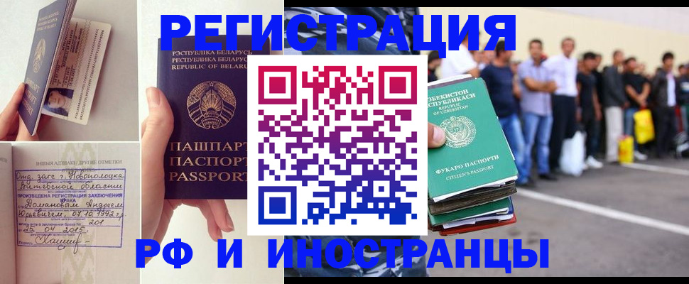 миграционный учет в Кудымкаре