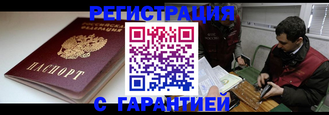 временная регистрация собственник в Кудымкаре